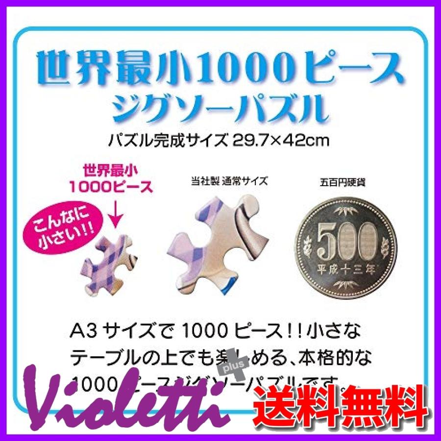 超目玉 ジグソーパズル 29 7 42cm 1000ピース ステンドグラス オールスター ジグソーパズル Www Harmonylu Com