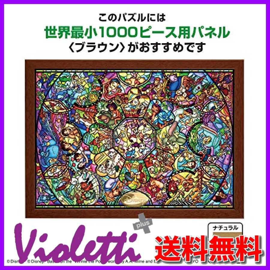 超目玉 ジグソーパズル 29 7 42cm 1000ピース ステンドグラス オールスター ジグソーパズル Www Harmonylu Com