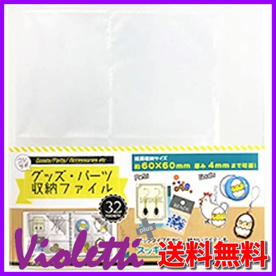 ラバーストラップ 缶バッジカバー グッズ パーツ 収納ファイル 60x60x4mm用 32ポケット Wss 85ynvytzci9m Violetti 通販 Yahoo ショッピング