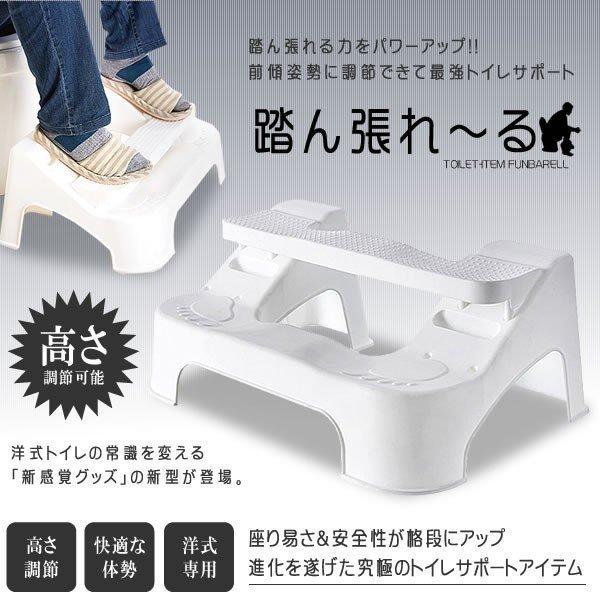 踏ん張れ る トイレ 踏み台 高さ調節可能 安全 補助 大人 Cm Funbarell 大流行中 改良版 滑り止め 腹痛 子供 便所 トレーニング