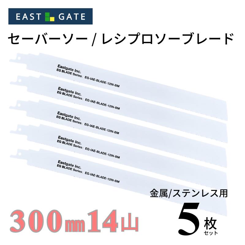 セイバーソー替刃40枚300mm×20枚200mm×20枚
