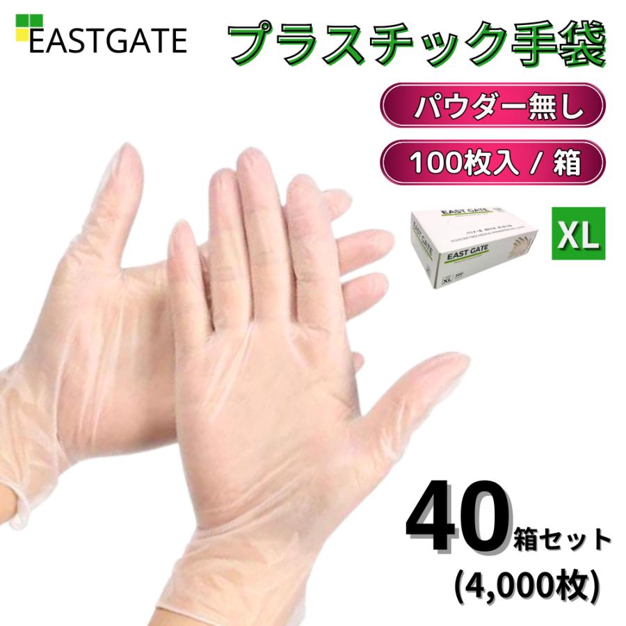 プラスチック手袋 ビニール手袋 100枚/1箱 使い捨て パウダーフリー  