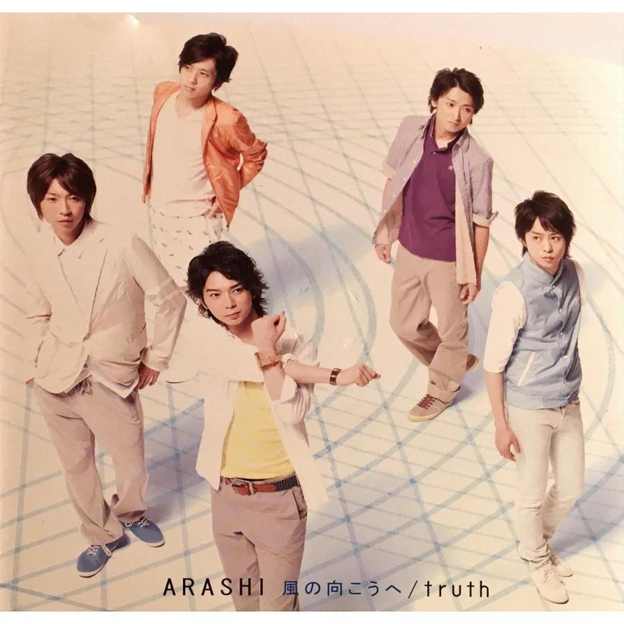 風の向こうへ/truth(初回限定盤2) - 嵐 (DVD付) : イースト・リバー