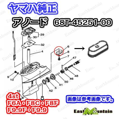 ヤマハ船外機 純正部品アノード ジンク 68t-45251-00 : イースト ヤマハ船外機 純正部品アノード ジンク 68t-45251-00 : イースト