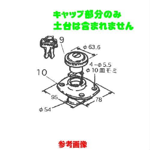 純正　ヤマハ　燃料タンク　キャップ　鍵付　a00-67831-75｜east-m｜02