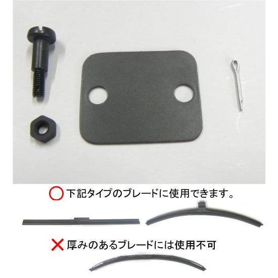 ヤマハ 純正 ワイパーブレード 取り付けボルトセット A00-68198 ヤマハ 純正 ワイパーブレード 取り付けボルトセット A00-68198