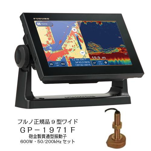 FURUNO フルノ GP-1971F 魚探 9型ワイド 振動子520-5MSD 600W FURUNO フルノ GP-1971F 魚探 9型ワイド 振動子520-5MSD 600W