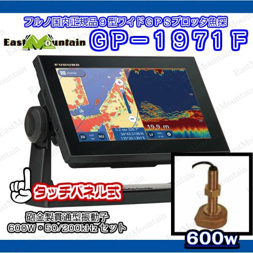 FURUNO フルノ GP-1971F 魚探 9型ワイド 振動子520-5MSD 600W FURUNO フルノ GP-1971F 魚探 9型ワイド 振動子520-5MSD 600W