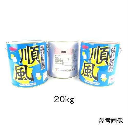 船底塗料　順風　20kg　ニッペマリン　青　ブルー　船外機　塗料　メンテナンス