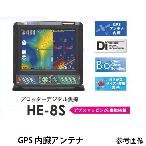 魚探 ホンデックス  HE-8S 振動子 TD28 (3P)付き デプスマッピング付 HE8S GPS内蔵 600W  1台限定｜east-m｜02