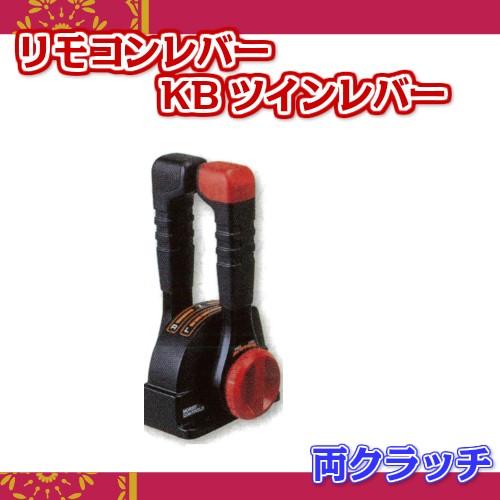 YAMAHA KB ツインレバー 両クラッチ コントロールボックス YAMAHA KB ツインレバー 両クラッチ コントロールボックス