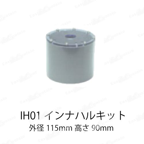 HONDEX ホンデックス インナーハル IH01 船外機 魚探 GPS｜east-m