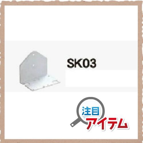 ホンデックス 先金具 SK03 振動子取付部品 HONDEX 万能パイプ｜east-m｜02