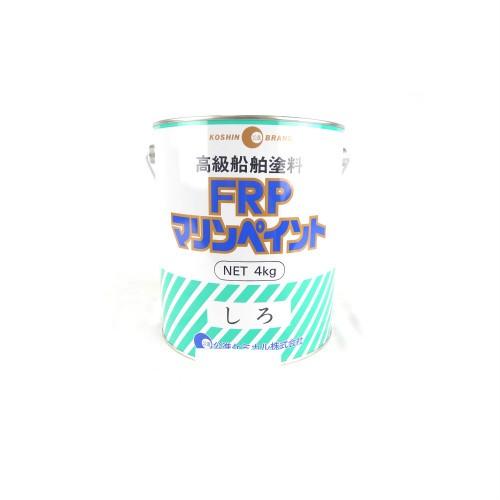 ヤマハ FRPマリンペイント 4kg ホワイトコート 船舶用塗料 ヤマハ FRPマリンペイント 4kg ホワイトコート 船舶用塗料