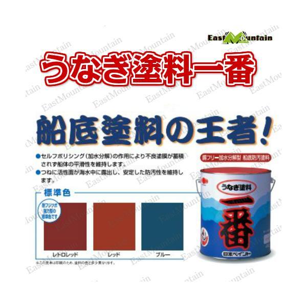 船底塗料 うなぎ一番 4kg 赤 レトロレッド 青 ネオブラック 船外 船底塗料 うなぎ一番 4kg 赤 レトロレッド 青 ネオブラック 船外