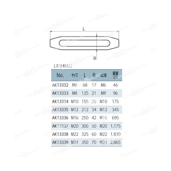 AK13338 タンバックル 22mm 本体（M22）_2