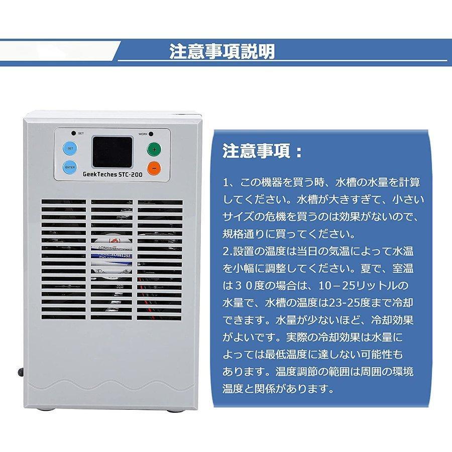 小型水槽クーラー 金魚鉢冷水器 ペルチェ式 15-30℃調整可能 35L 循環ポンプ付き パイプ付き 冷却と加熱両用 淡水・海水使用可 デジタル表示 