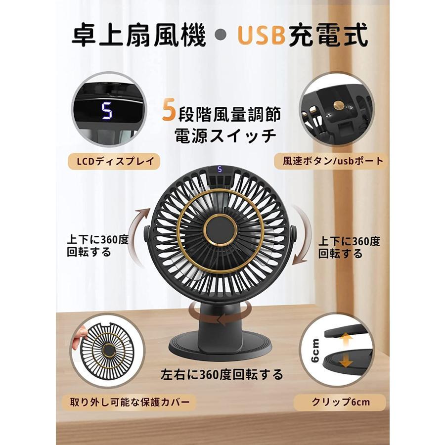 卓上扇風機 USB 扇風機 クリップ 扇風機 小型 風量5段階風量調節｜east-st｜04