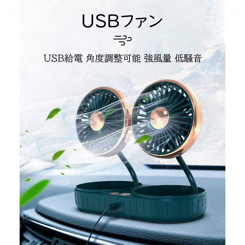 扇風機 USB 卓上 車内用 小型 強風 低騒音 静音 おしゃれ 暑さ対策グッズ オフィス 車中泊 風量調節 角度調整 涼しい 省エネ 取付簡単 車載 カー用品 送料無料｜east-st｜04