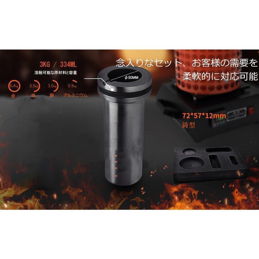 電気溶解炉 PIDデジタル温度制御溶解炉 3kg+3KG 1400W 1100℃ 貴金属、金、銀、銅、アルミニウム鋳造対応(金溶解炉) 焼却炉 家庭用｜east-st｜04