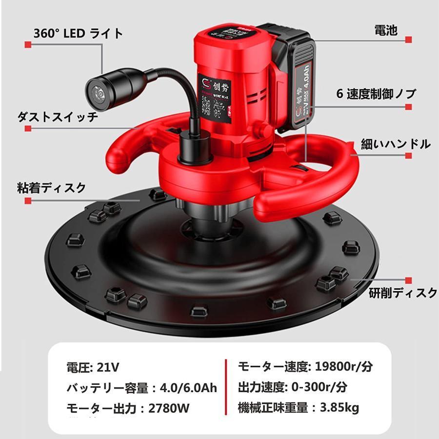 電気サンダー セメント 電動トロウェル 充電式ウォールサンダ モルタル コードレス ハンドヘルド パワートロウェル ライト付き 6段変速 大直径38cm｜east-st｜07