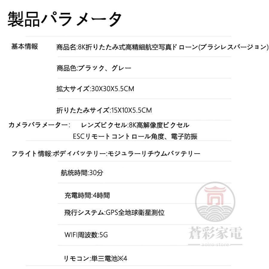 ドローン GPS搭載 カメラ付き 8K二重カメラ 免許不要 小型 折り畳み式 高画質HD 200g未満 WIFI 空撮 初心者向け スマホで操作可 高度維持 日本語説明書PDF付｜east-st｜19