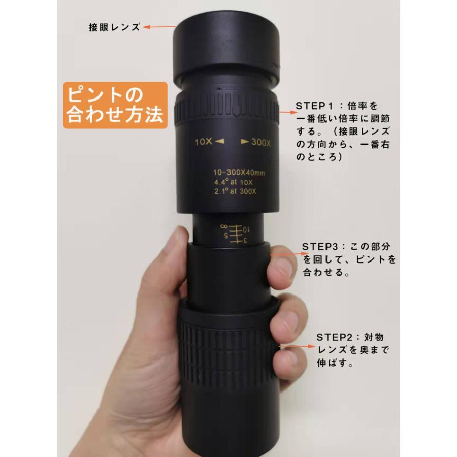 単眼鏡 高倍率 単眼鏡 スマホ 望遠鏡 10-300x高倍率 BAK-4高解像度 高透過率 超望遠レンズ 防水霧 耐衝撃 観戦 観察 運動会 コンサート｜east-st｜15