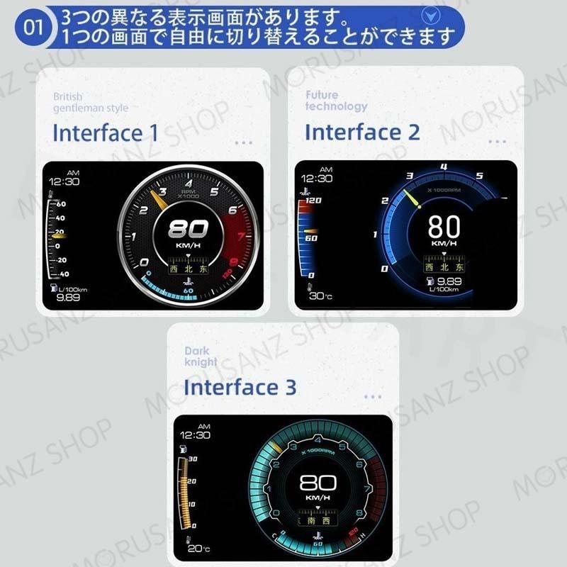 当日発送 最新型 メーター 車用スピードメーター OBD2 GPS ヘッドアップディスプレイ ブースト計 警告機能 故障診断 液晶ディスプレイ 高輝度 日本語取説｜east-st｜11