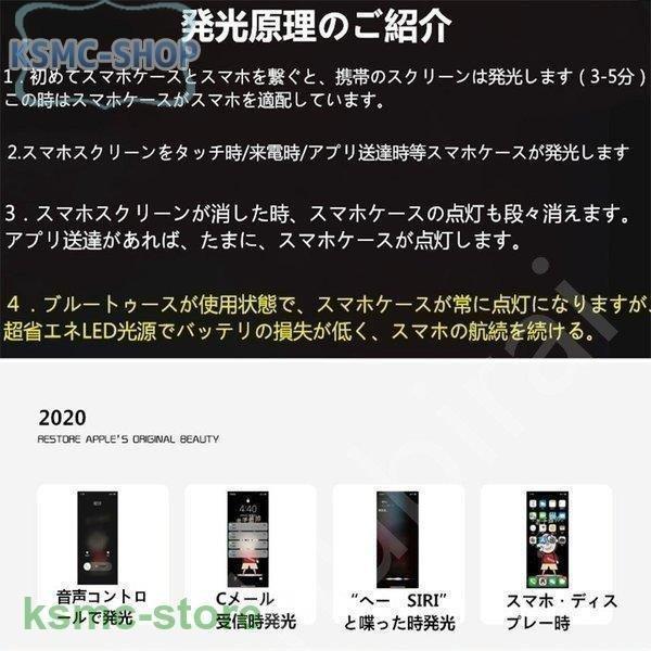 iphone12 ケース iphone se2 ケース se 発光センサー付きケース iphone 11pro 8 7 XR XS iPhone 6s 6 8plus 7plus オシャレ 発光 光るスマホケース｜east-st｜07