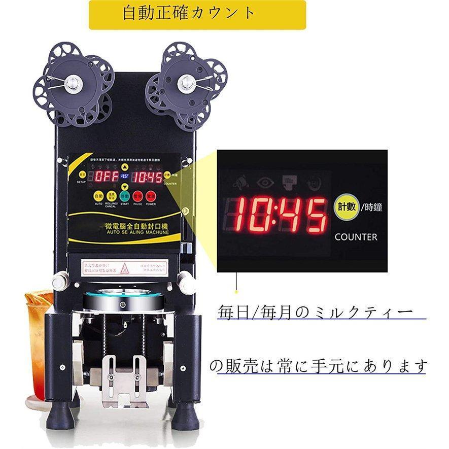 カップシーラー　カップ封じ機　カップシール機　ミルクティー店の設備　75　カップシール機　口径70　89　88　95mm　カップシーラー　90　PSE認定