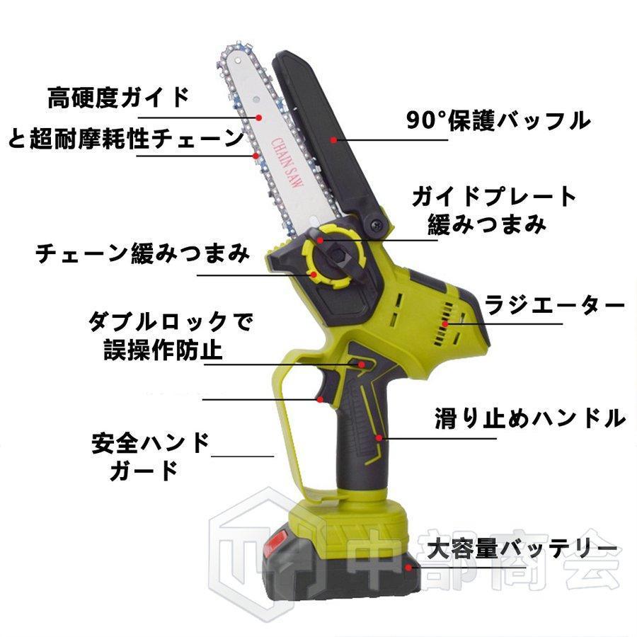 充電式チェーンソー 小型チェンソー マキタ バッテリー互換 6インチ 電動チェーンソー 強力 枝切り 家庭用 女性 片手 軽量 木工切断 枝切り 薪作り 収納箱付き｜east-st｜12