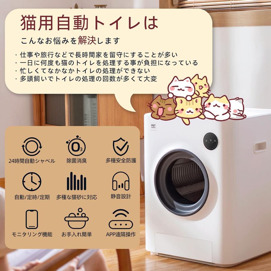 猫トイレ 自動 猫 自動トイレ 大型 全自動トイレ本体 自動清掃 オゾン消臭 飛び散り防止 多頭飼い 安全 スマホ管理 アプリ Wifi接続 2.4GHz対応 