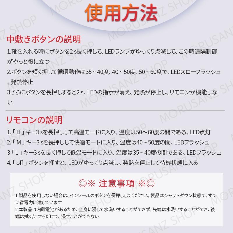 電熱インソール USB充電式 リモコン操作 ３段温度調整 最長8時間 束縛ない 無線 中敷き 足温器 フット暖房 サイズ調整 4200MAH 足を温める 靴のクッション｜east-st｜08