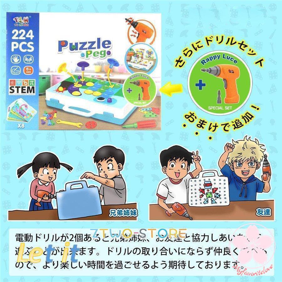 大工 おもちゃ 電動 ドリル 2個!！おもちゃ 知育 玩具 男の子 DIY 大工 恐竜 誕生日 クリスマス プレゼント STEM 立体 パズル ペグ 235PCS｜east-st｜04