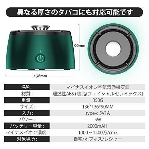 空気清浄機 脱臭機 灰皿 卓上 イオン発生器 軽量 USB充電式 2階段風量切替 高性能活性炭フィルタ マイナスイオン発生器 送料無料 プレゼント 2023｜east-st｜12