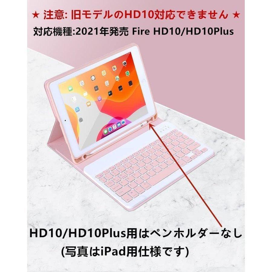 Fire HD 10 Plus / HD 10 2021 キーボードケース 女性 カラーキーボード カバー 保護ケース 新FireHD10 タブレット Bluetooth キーボード マグネット 分離式｜east-st｜03