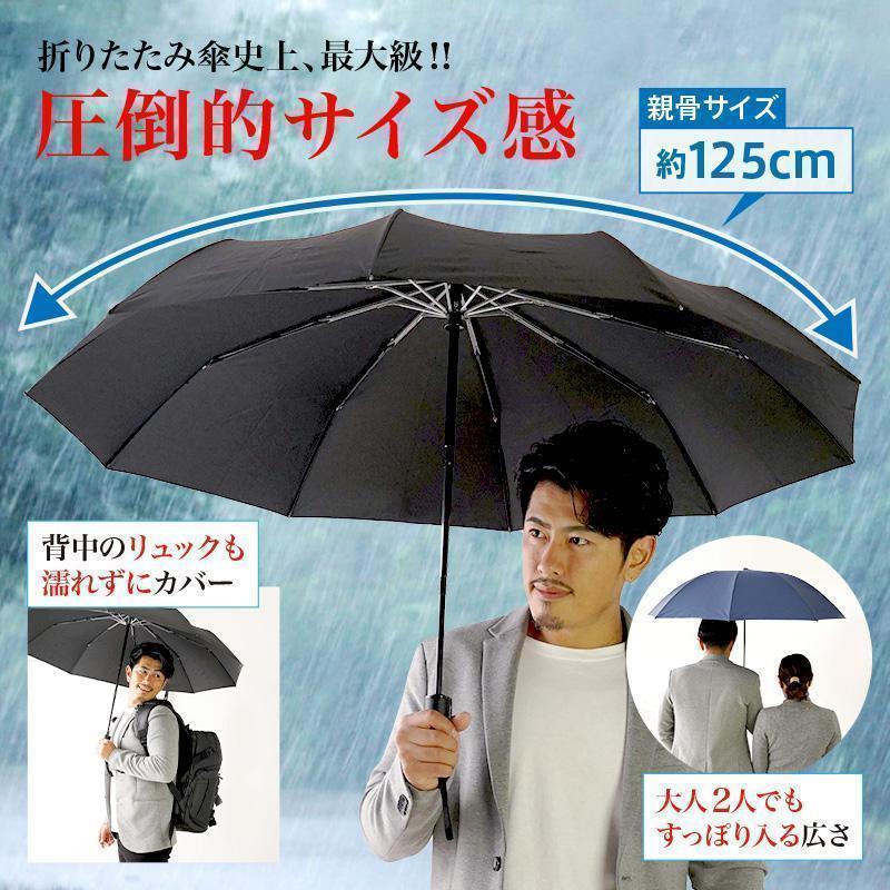 折りたたみ傘 晴雨兼用 傘 折り畳み メンズ 自動開閉 大きい サイズ 雨傘 日傘 吸水 ケース 付き レディース 子供 コンパクト 軽量 傘を含まないレインカバー｜east-st｜10