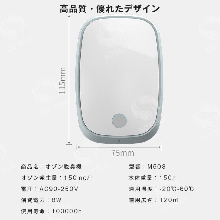 空気清浄機 脱臭機 オゾン脱臭機 オゾン発生器 消毒 脱臭 除菌 小型 軽量 ウイルス対策 風邪インフルエンザ対策 空気清浄 敬老の日｜east-st｜10