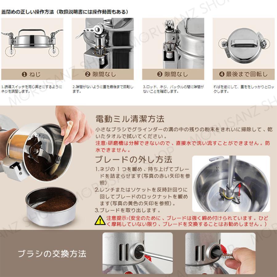 製粉機 ハイスピードミル 家庭用 業務用 米粉 小麦 粉砕機 ミル ミルサー 電動 粉末機 コーヒーミル 電動 ミルミキサー ミルメーカー ステンレス グラインダー｜east-st｜09