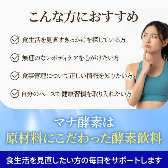 マナ酵素 MANA酵素 酵素ドリンク 500ml 2本セット 無添加 醗酵飲料