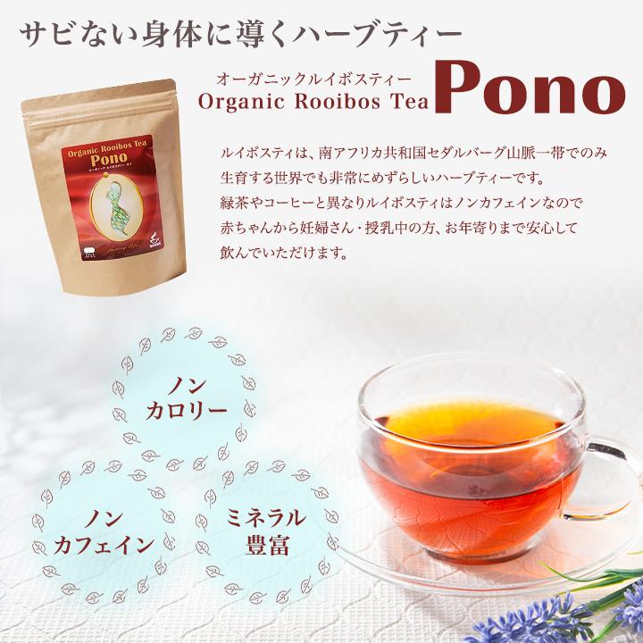 最新発見 オーガニック ルイボスティー Pono 105g 3 5g 30包 ノンカフェイン ハーブティー ファスティングライフ Wantannas Go Id