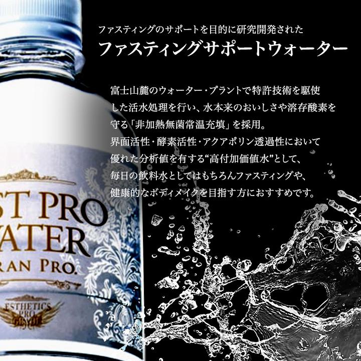 超大特価 ファストプロウォーター 水 2L 6本 ダイエット エステプロラボ エステプロラボ ファストプロウォーター2L 6本