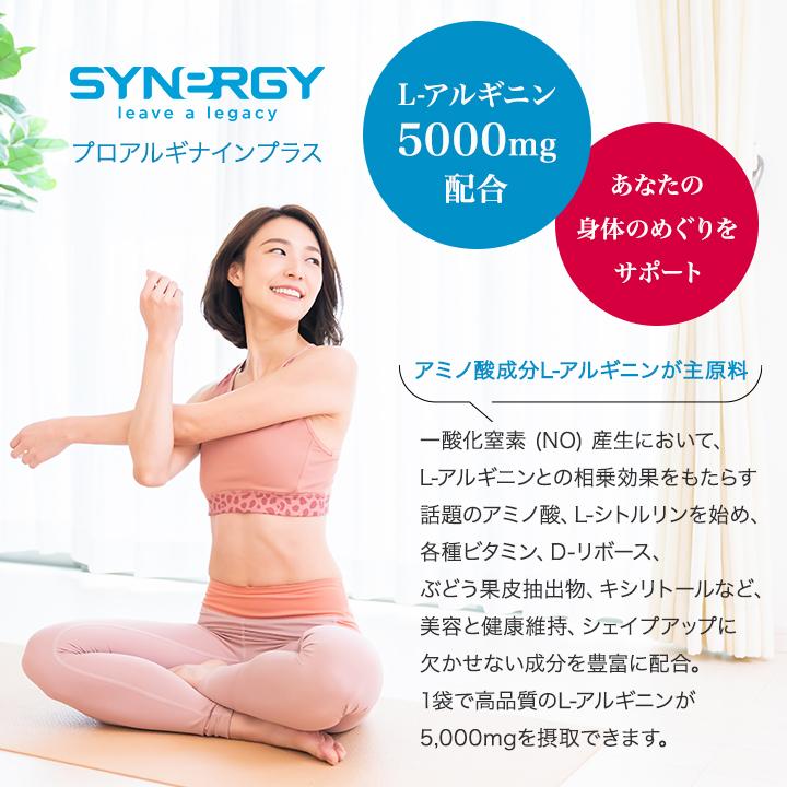 プロアルギナインプラス シトラスベリー 30袋入り スティック プロアルギナインプラス シトラスベリー 30袋入り スティック