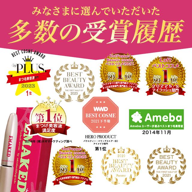 EMAKED エマーキット まつげ美容液 2ml 2個セット 正規品 QR EMAKED エマーキット まつげ美容液 2ml 2個セット 正規品 QR