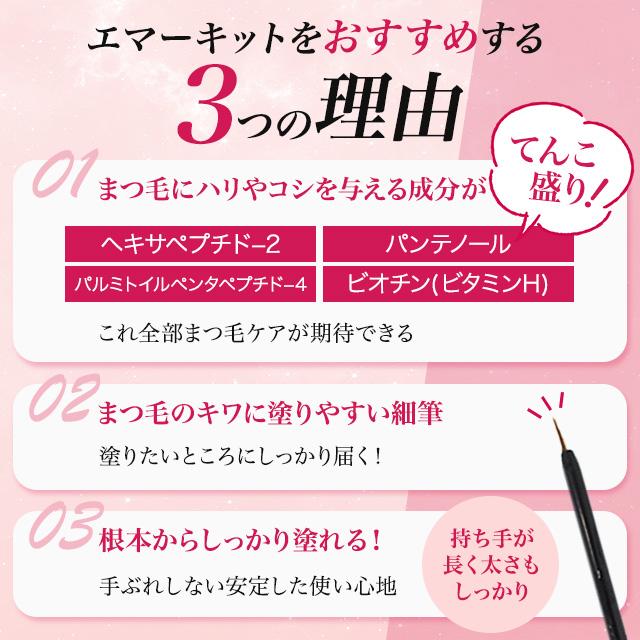 EMAKED エマーキット まつげ美容液 2ml 2個セット 正規品 QR EMAKED エマーキット まつげ美容液 2ml 2個セット 正規品 QR