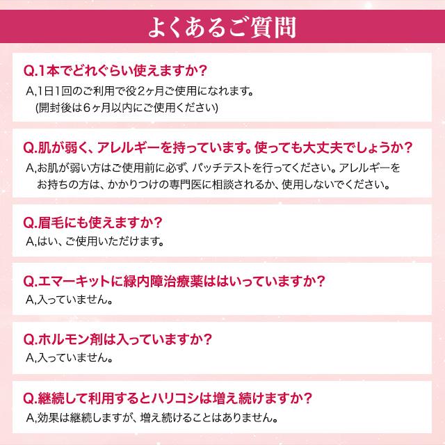 EMAKED エマーキット まつげ美容液 2ml 2個セット 正規品 QR EMAKED エマーキット まつげ美容液 2ml 2個セット 正規品 QR