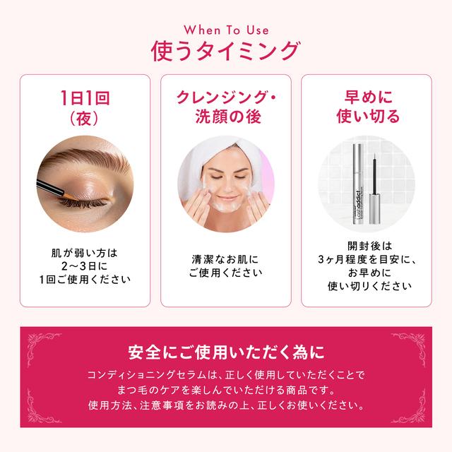 Lashaddict（ラッシュアディクト） アイラッシュ コンディショニング