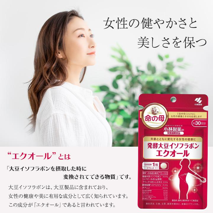 激安卸販売新品 命の母 発酵大豆イソフラボン エクオールα プラス美容サポート 60粒 30日分 1個 激安卸販売新品 命の母 発酵大豆イソフラボン エクオールα プラス美容サポート 60粒 30日分 1個