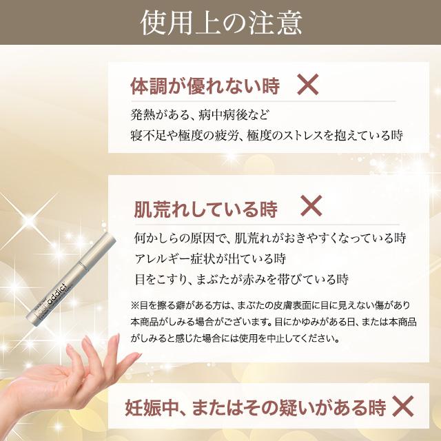 Lashaddict Newモデル ラッシュアディクト 正規品 まつ毛美容液 Lashaddict Newモデル ラッシュアディクト 正規品 まつ毛美容液