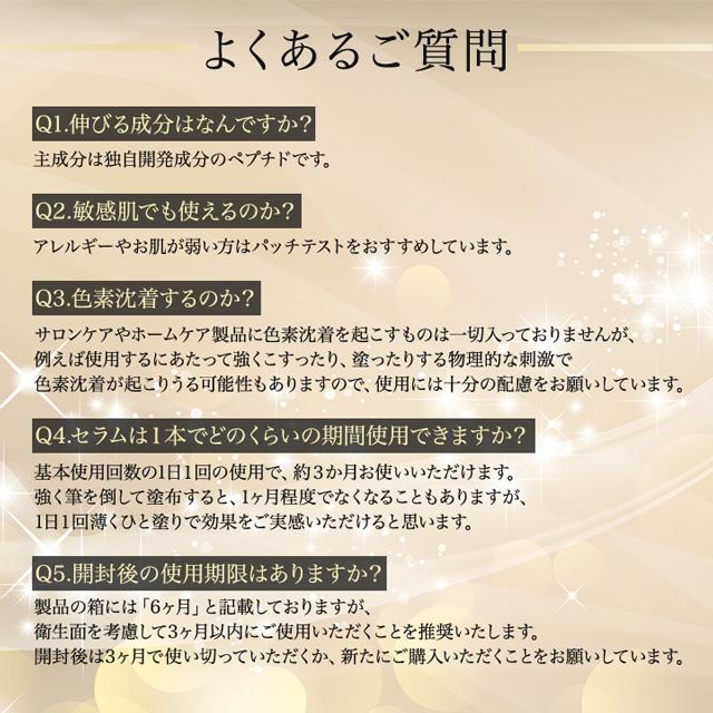 Lashaddict（ラッシュアディクト） アイラッシュ コンディショニング